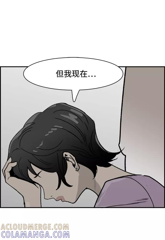《暗斗》[第48话] 出战 第64页