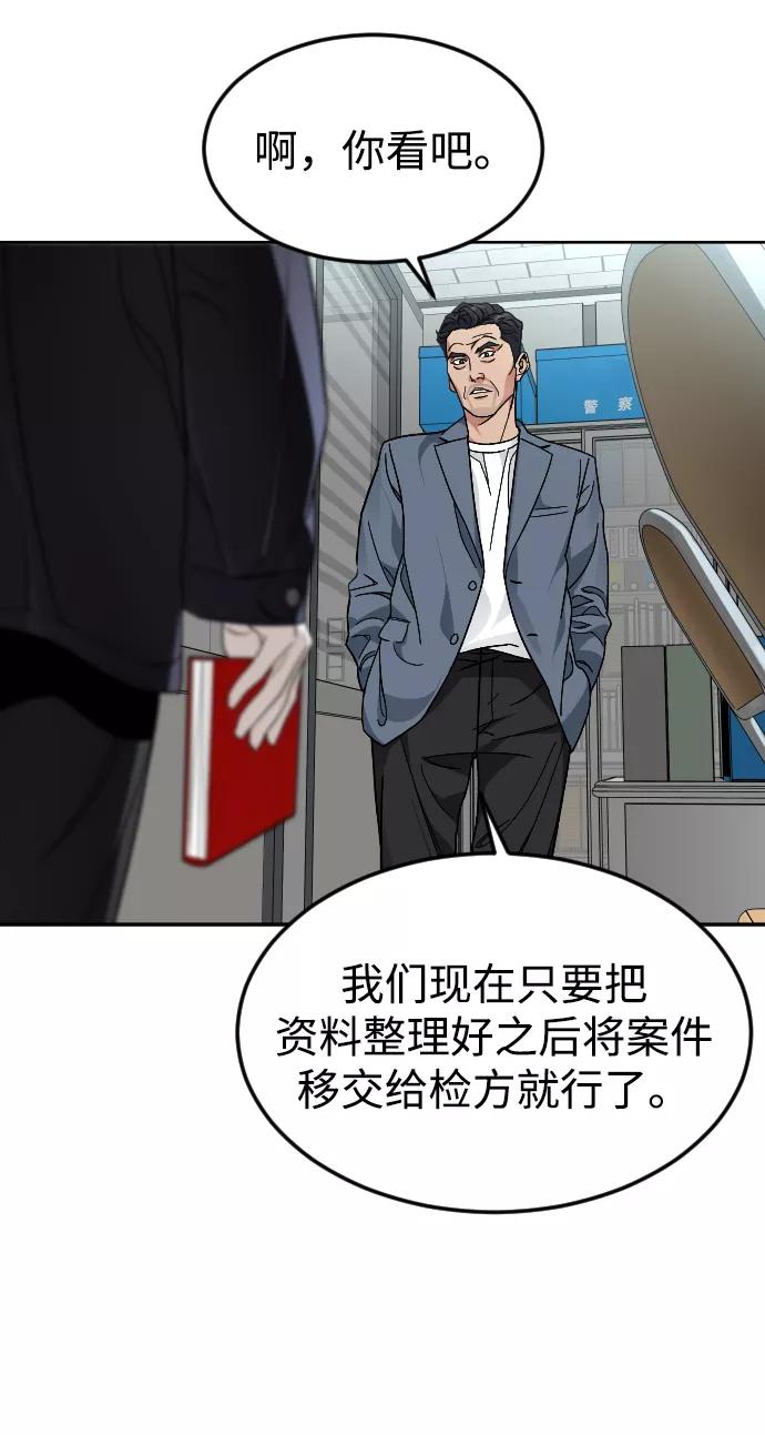 《普通孩子》[第48话] 字迹 第60页
