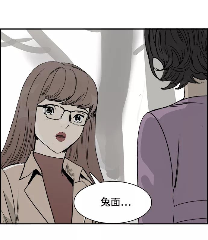 《暗斗》[第48话] 出战 第69页