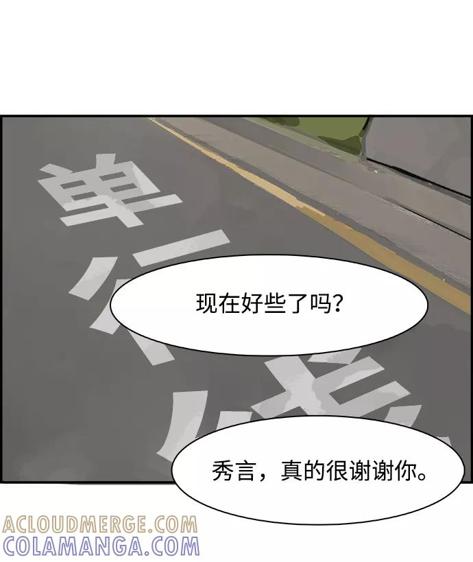 《暗斗》[第48话] 出战 第61页