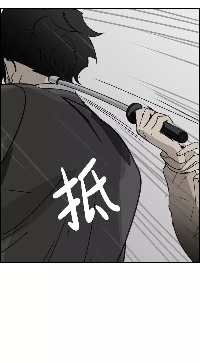 《暗斗》[第48话] 出战 第33页
