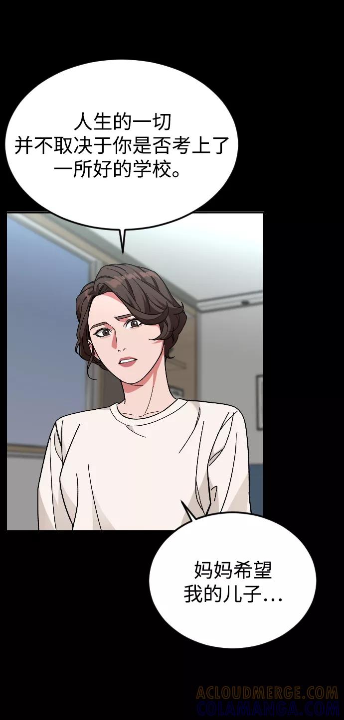 《普通孩子》[第48话] 字迹 第43页