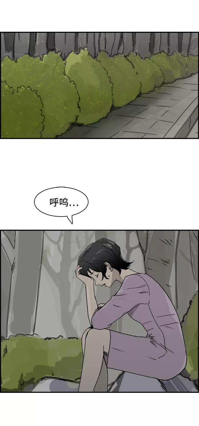 《暗斗》[第48话] 出战 第60页