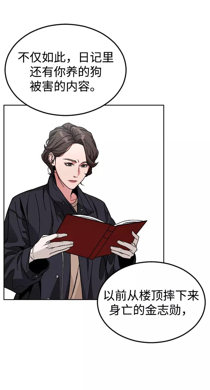 《普通孩子》[第48话] 字迹 第54页
