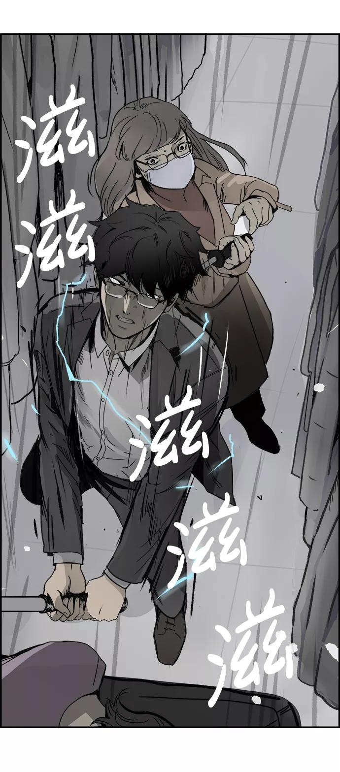 《暗斗》[第48话] 出战 第35页