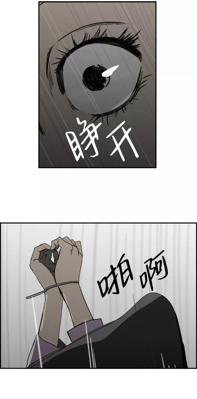 《暗斗》[第48话] 出战 第23页
