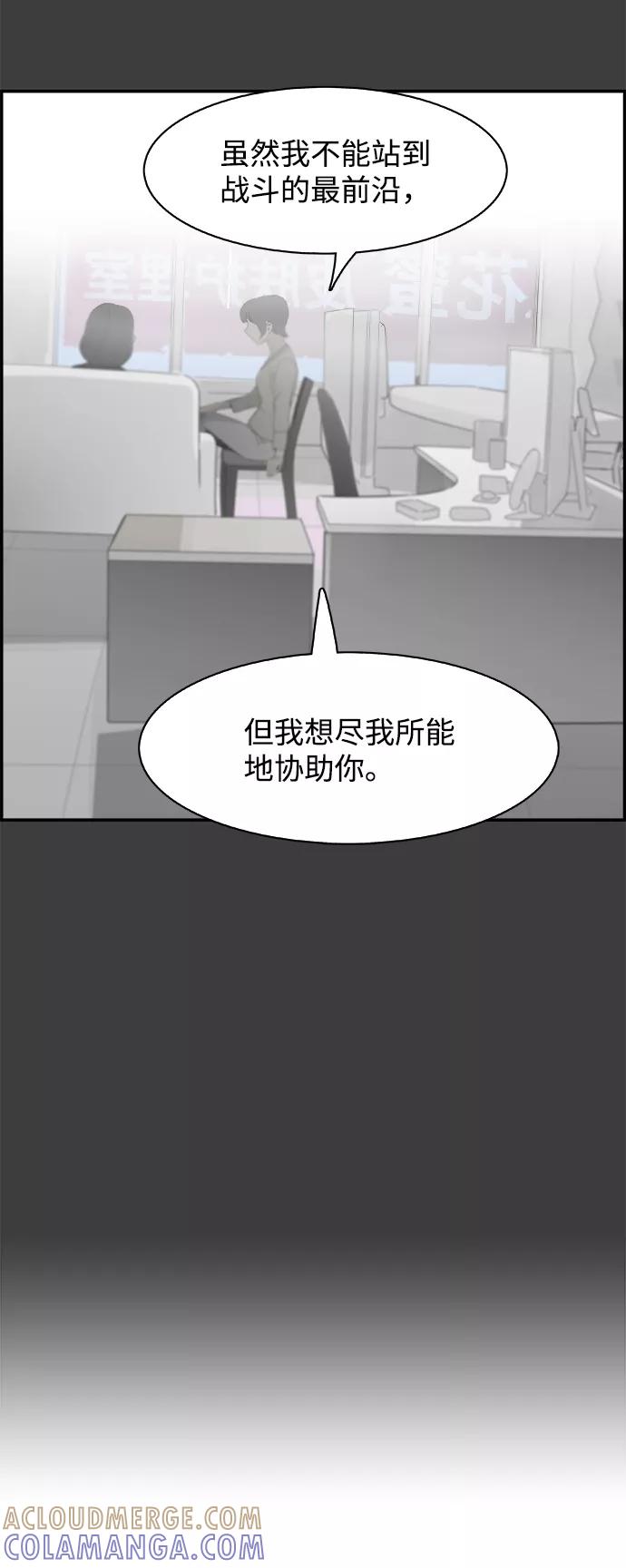 《暗斗》[第48话] 出战 第22页