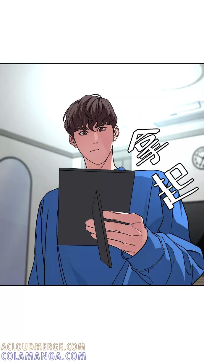 《普通孩子》[第48话] 字迹 第40页