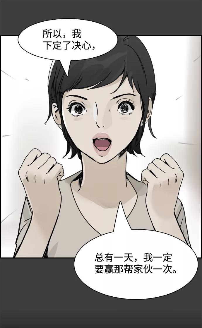 《暗斗》[第48话] 出战 第9页