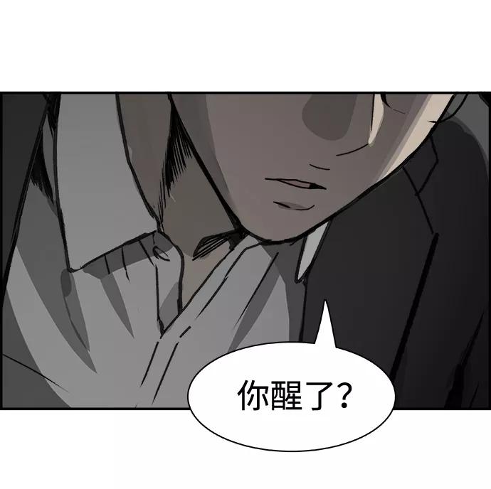 《暗斗》[第48话] 出战 第27页