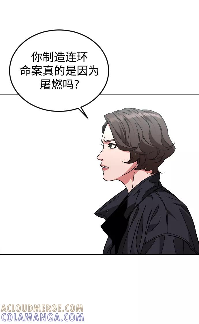 《普通孩子》[第48话] 字迹 第13页