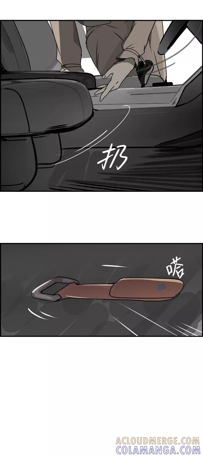 《暗斗》[第48话] 出战 第52页