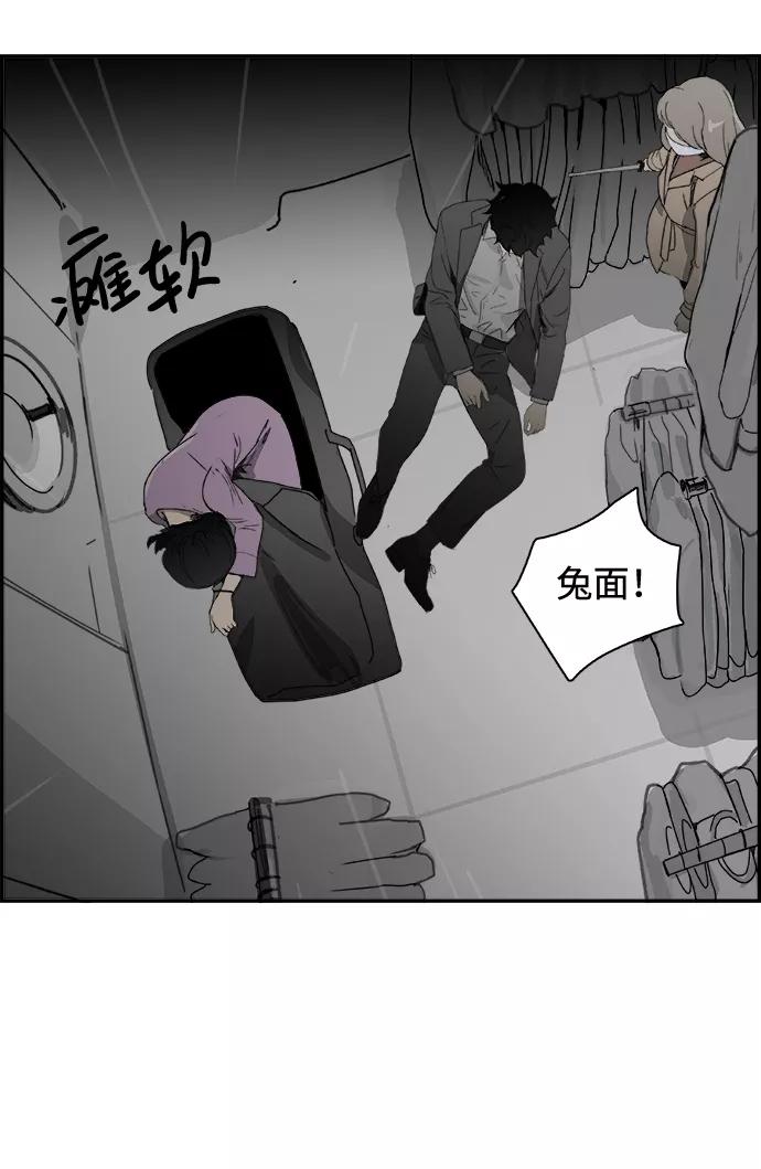 《暗斗》[第48话] 出战 第39页