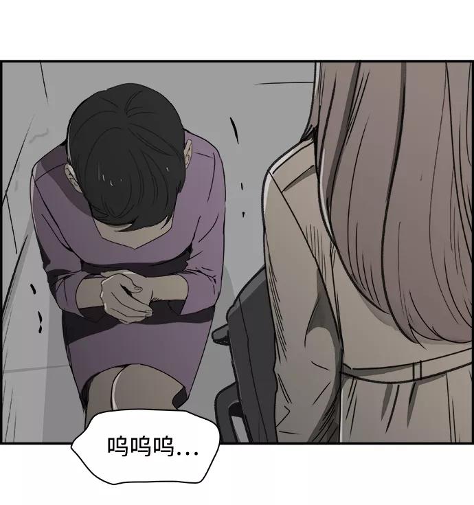 《暗斗》[第48话] 出战 第41页
