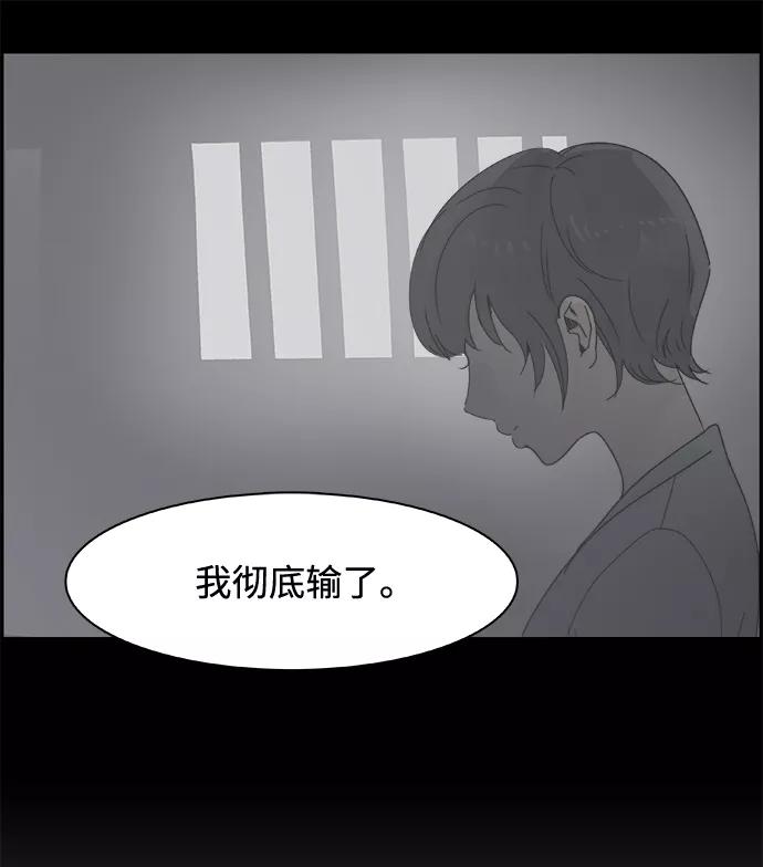 《暗斗》[第48话] 出战 第12页