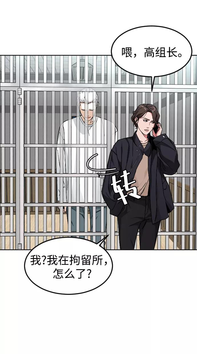 《普通孩子》[第48话] 字迹 第24页