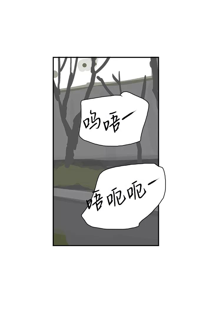 《暗斗》[第48话] 出战 第59页