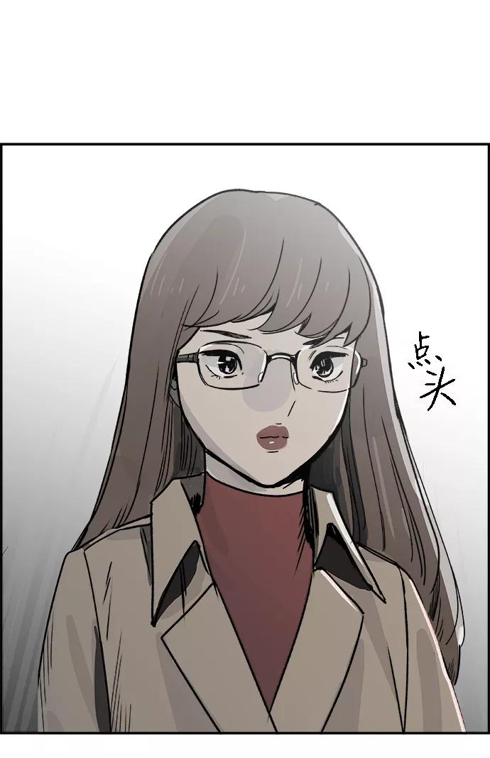 《暗斗》[第48话] 出战 第72页