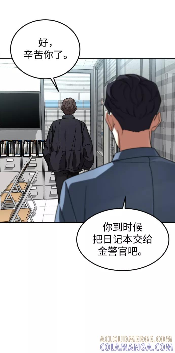《普通孩子》[第48话] 字迹 第61页