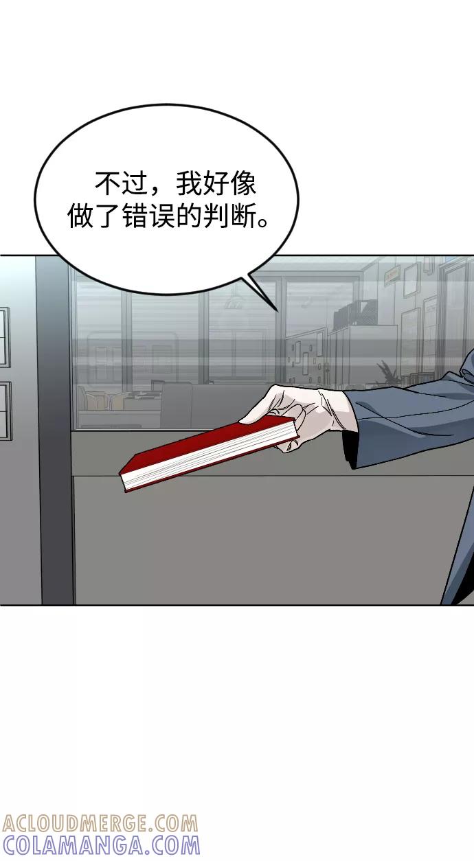 《普通孩子》[第48话] 字迹 第52页