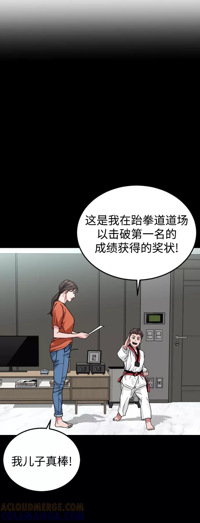 《普通孩子》[第48话] 字迹 第34页