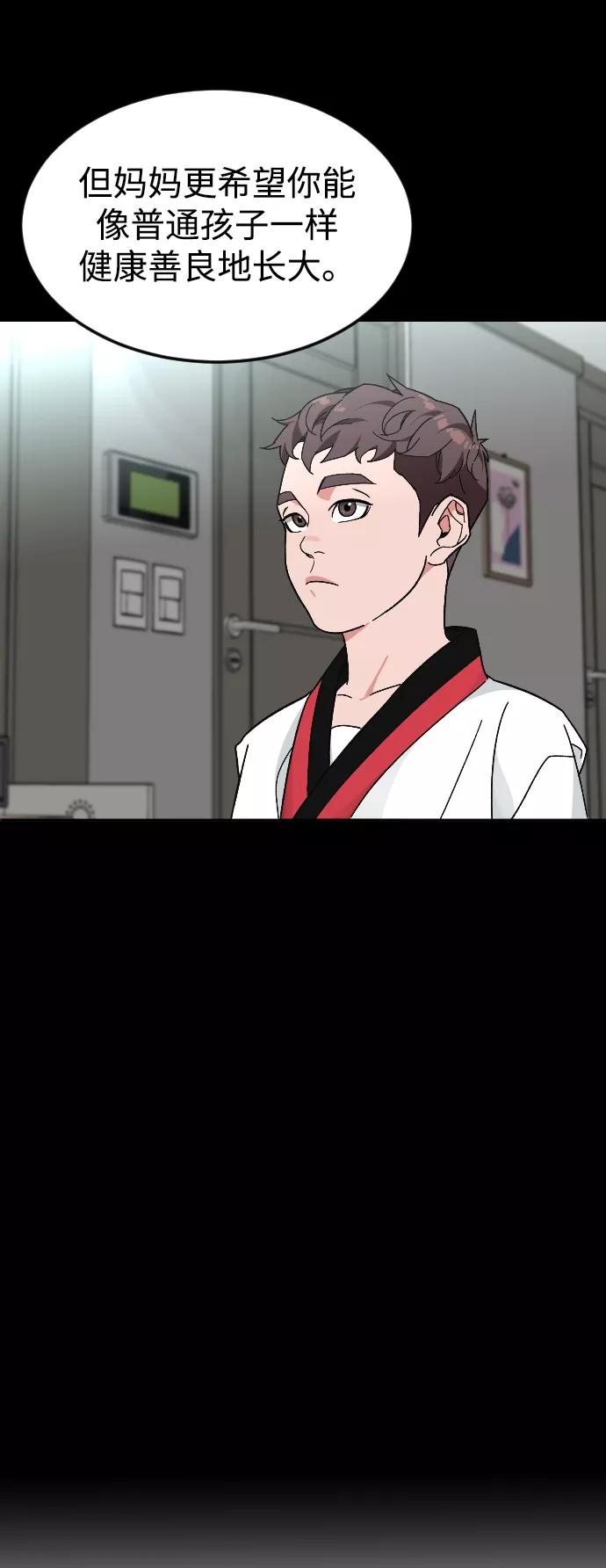 《普通孩子》[第48话] 字迹 第36页