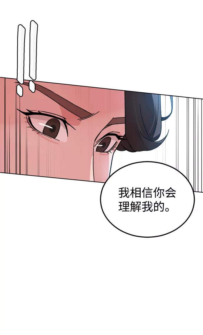 《普通孩子》[第48话] 字迹 第56页