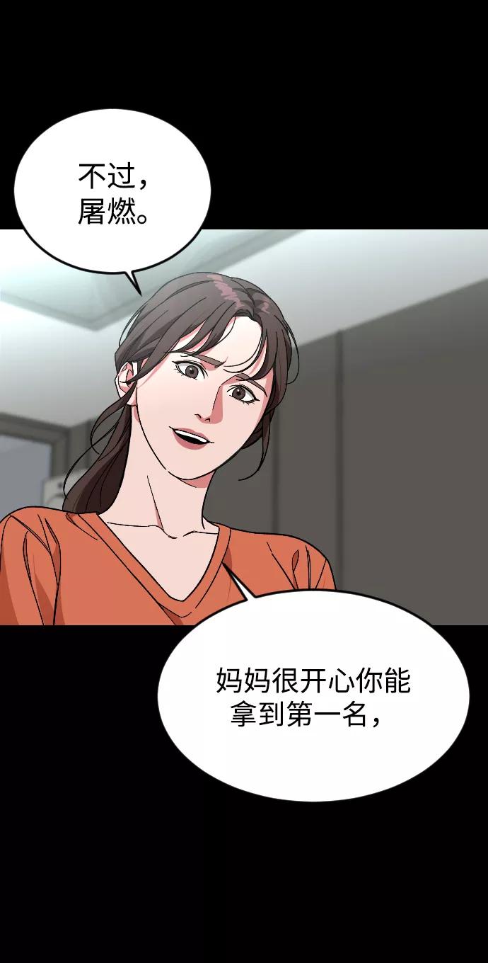 《普通孩子》[第48话] 字迹 第35页