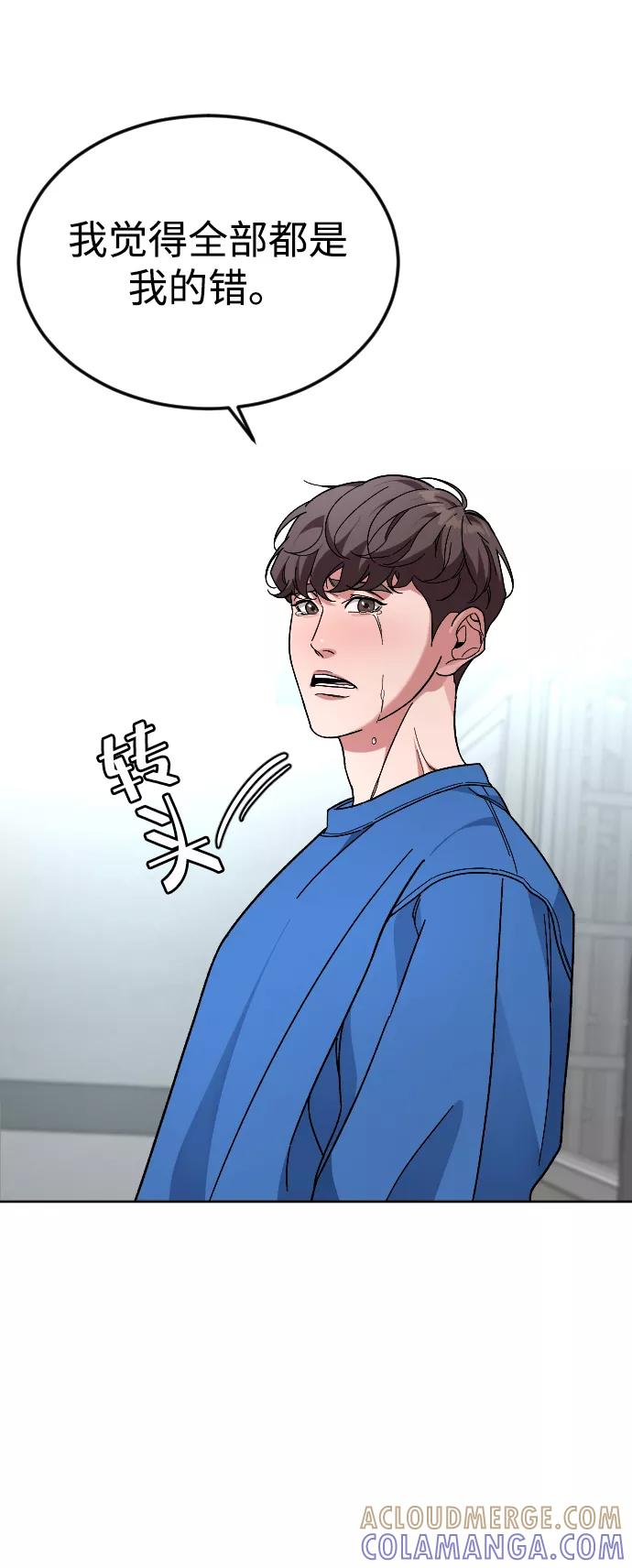 《普通孩子》[第48话] 字迹 第4页