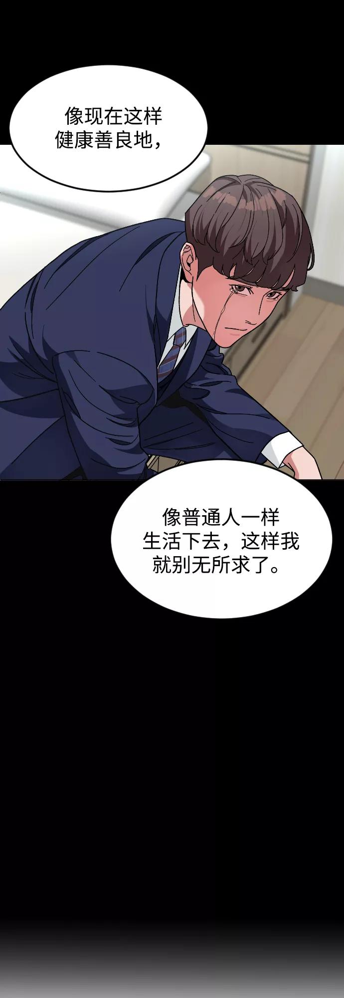 《普通孩子》[第48话] 字迹 第44页