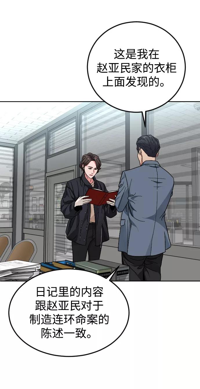 《普通孩子》[第48话] 字迹 第53页