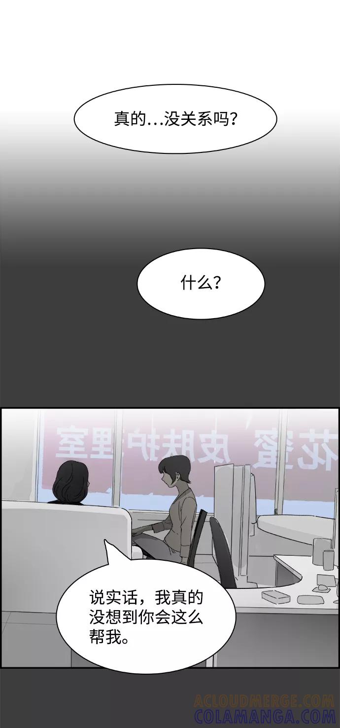 《暗斗》[第48话] 出战 第4页