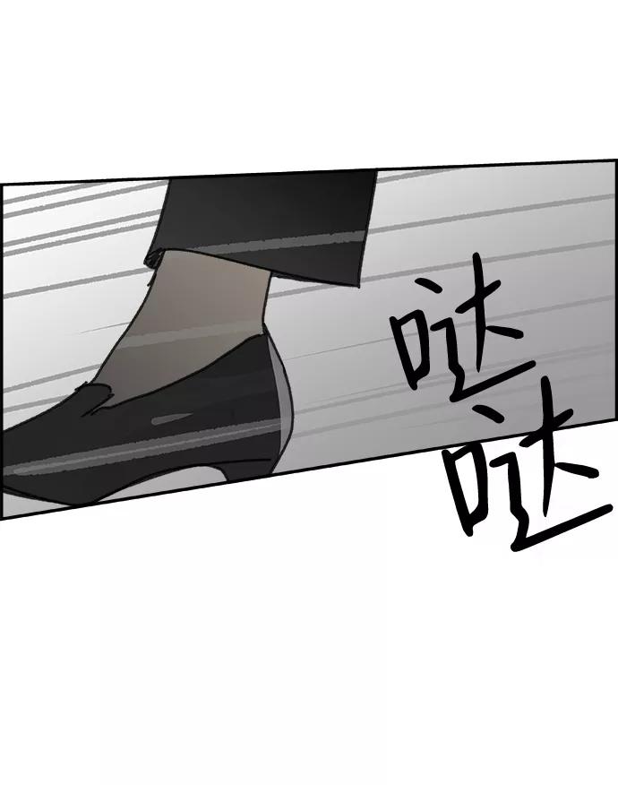 《暗斗》[第48话] 出战 第32页