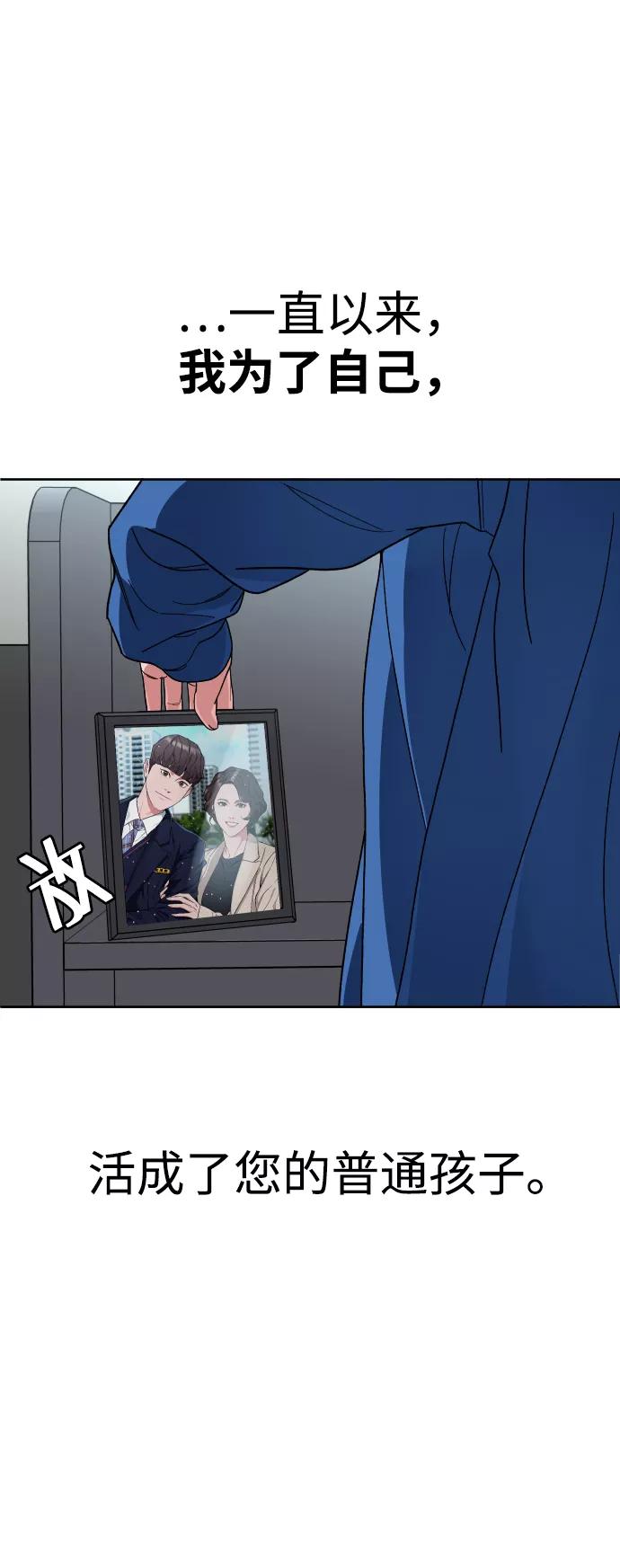 《普通孩子》[第48话] 字迹 第47页