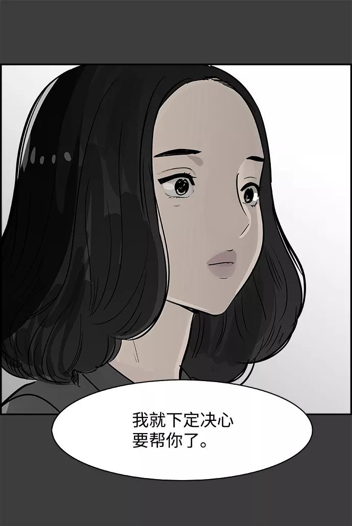 《暗斗》[第48话] 出战 第21页