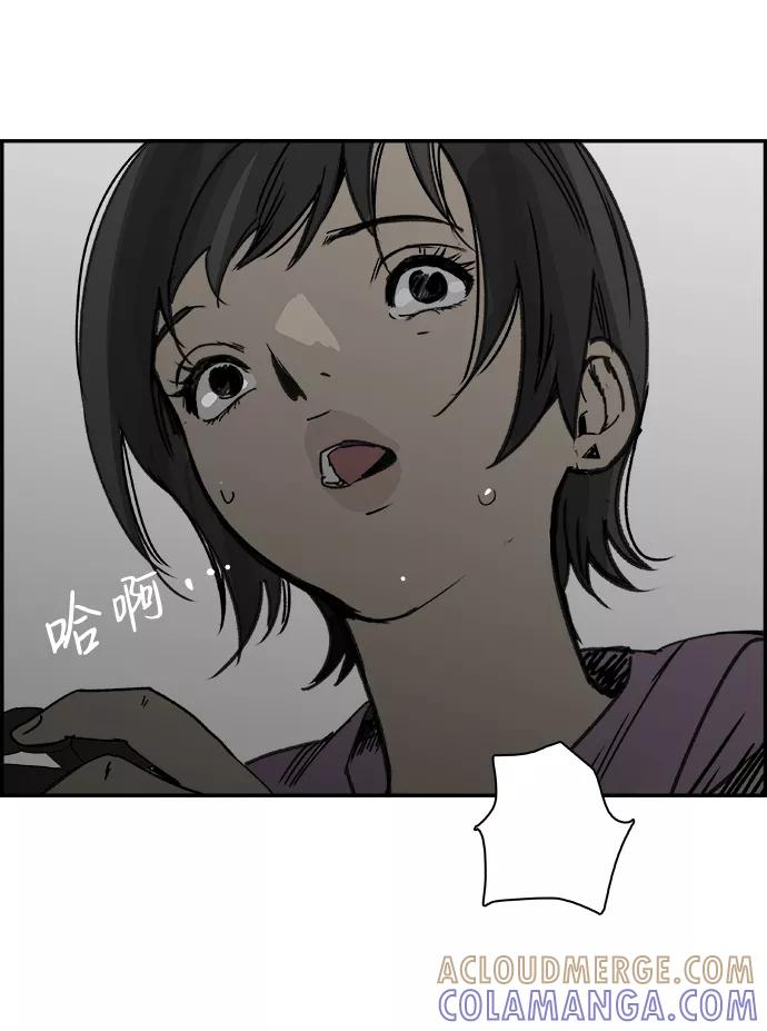 《暗斗》[第48话] 出战 第25页