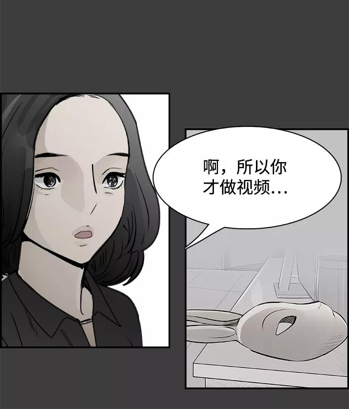 《暗斗》[第48话] 出战 第14页