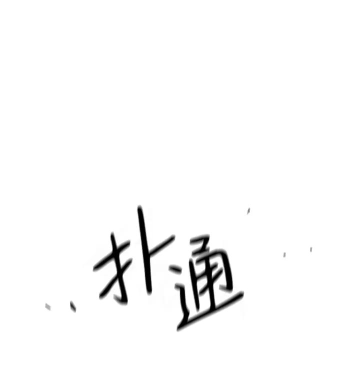 《暗斗》[第48话] 出战 第36页