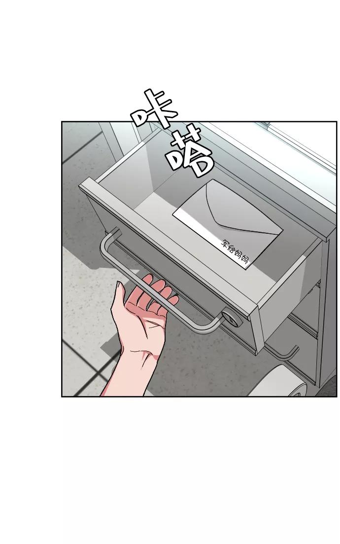 《普通孩子》[第48话] 字迹 第65页