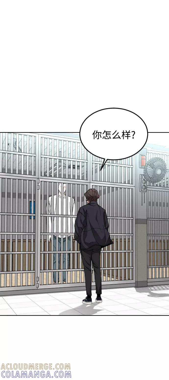 《普通孩子》[第48话] 字迹 第10页