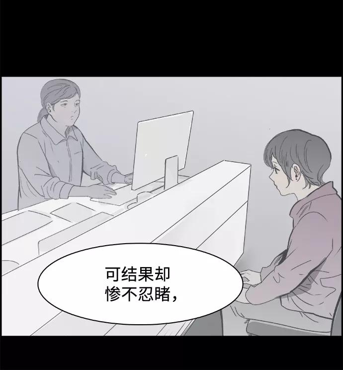 《暗斗》[第48话] 出战 第11页