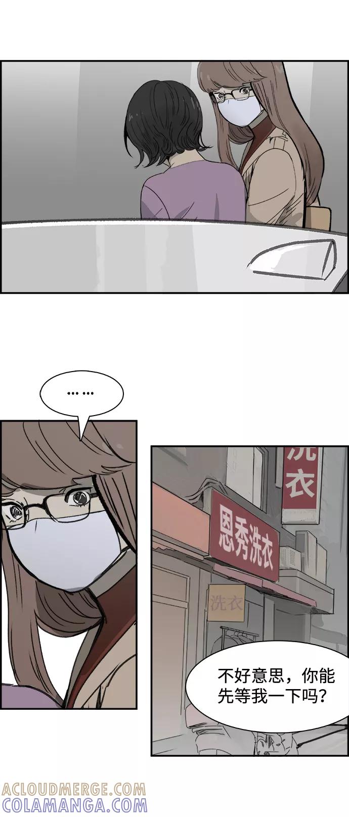 《暗斗》[第48话] 出战 第46页
