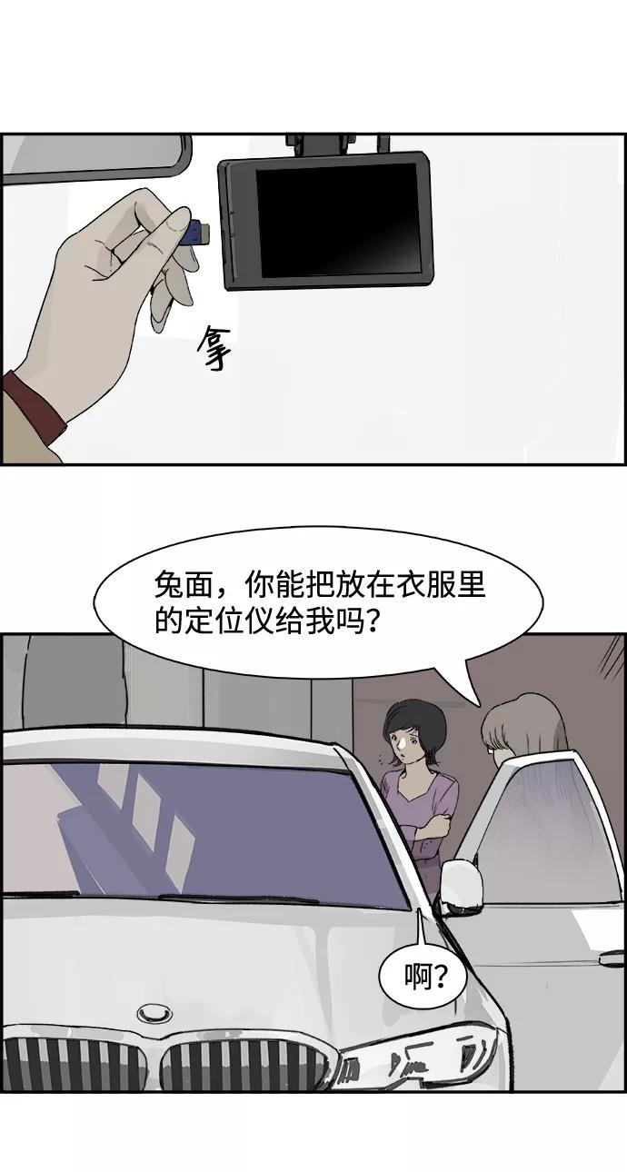 《暗斗》[第48话] 出战 第50页