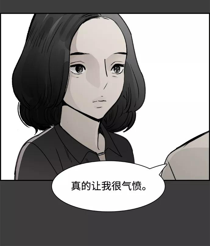《暗斗》[第48话] 出战 第8页