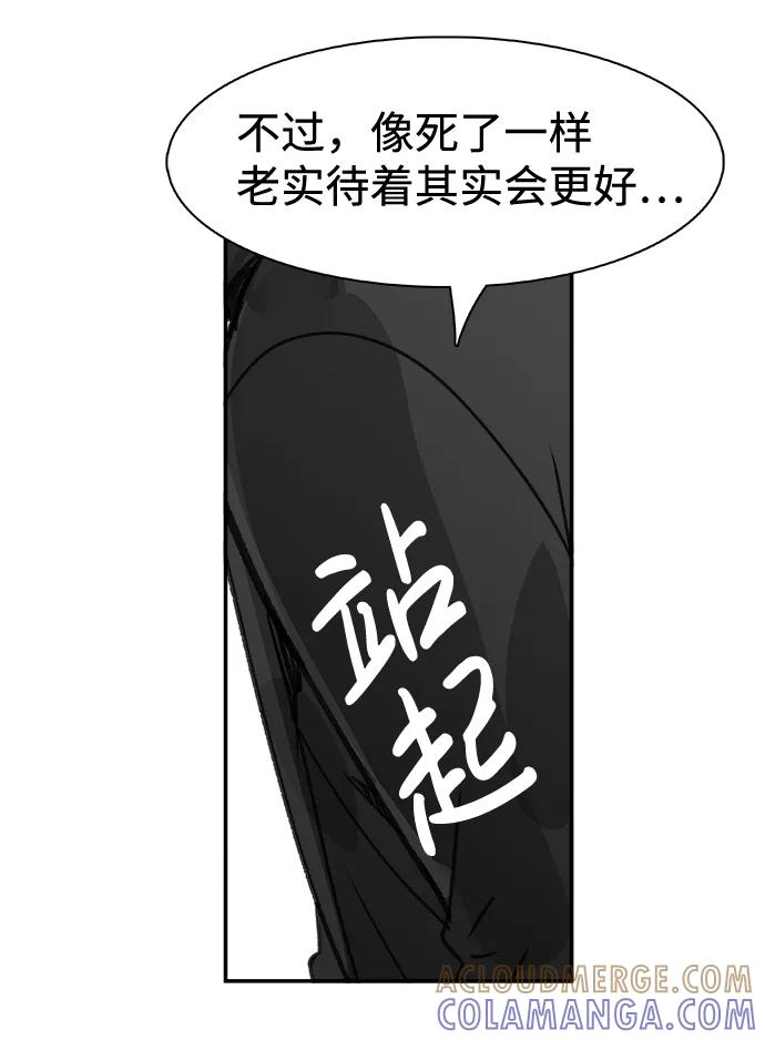 《暗斗》[第48话] 出战 第28页