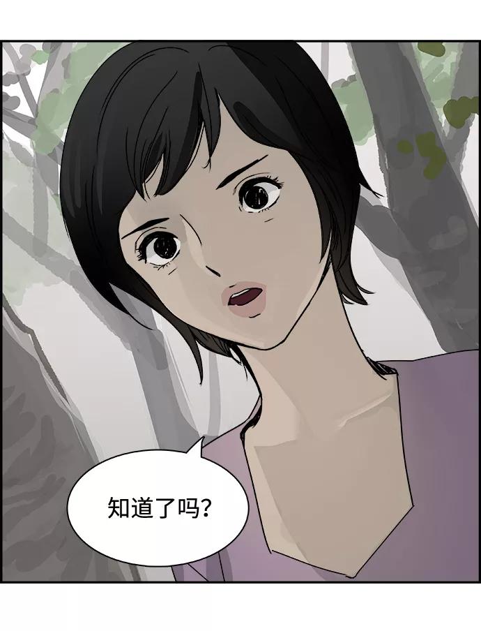 《暗斗》[第48话] 出战 第71页