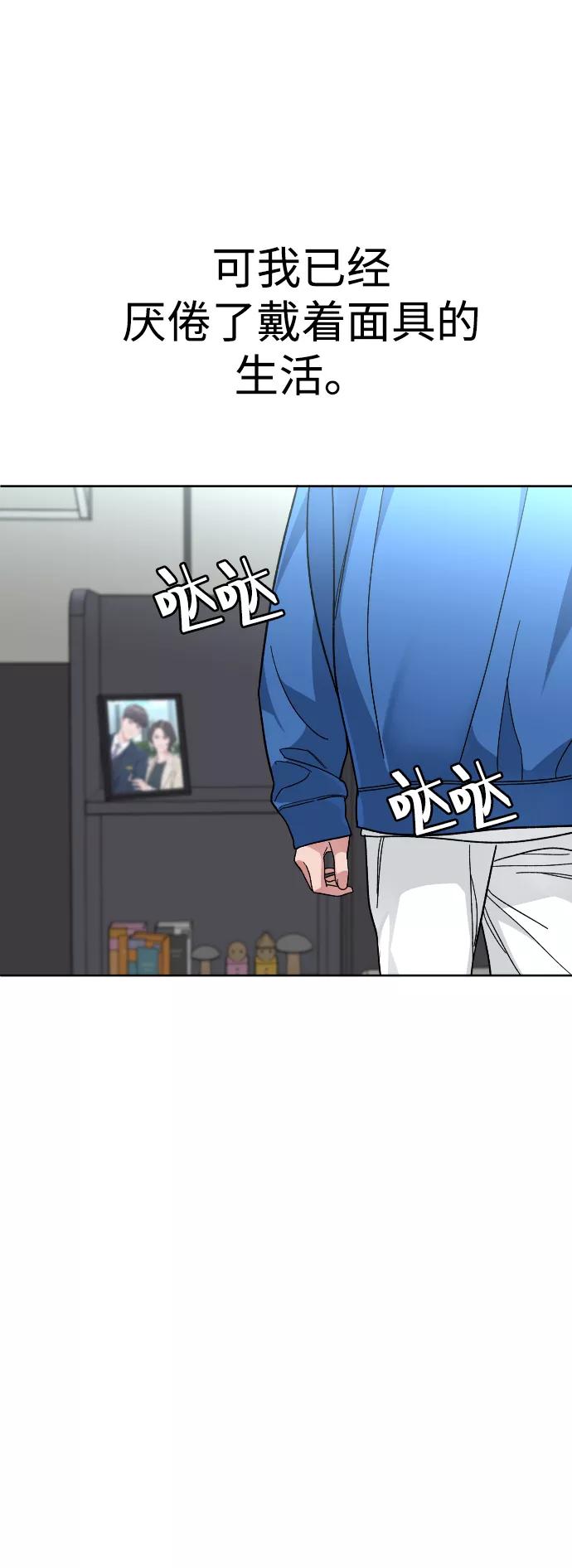 《普通孩子》[第48话] 字迹 第48页