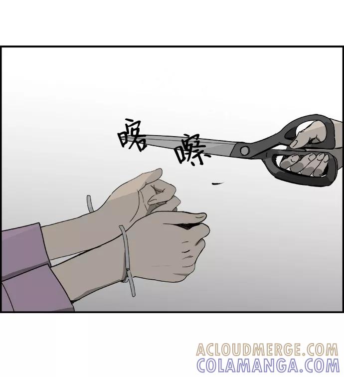 《暗斗》[第48话] 出战 第40页