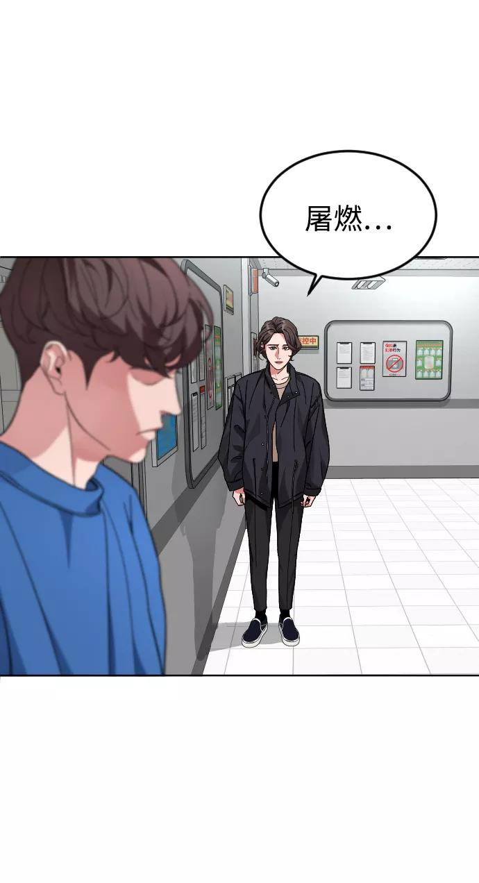 《普通孩子》[第48话] 字迹 第3页