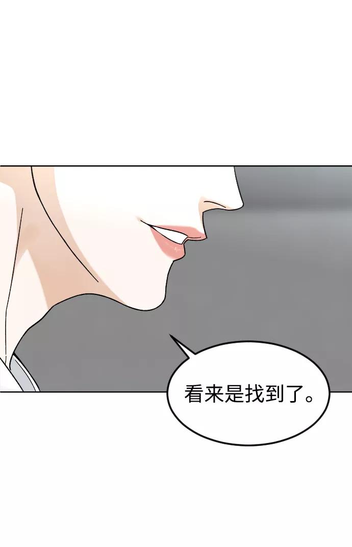《普通孩子》[第48话] 字迹 第27页